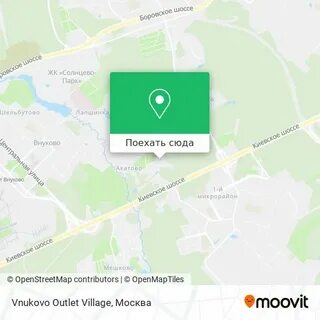 Аутлет внуково как добраться