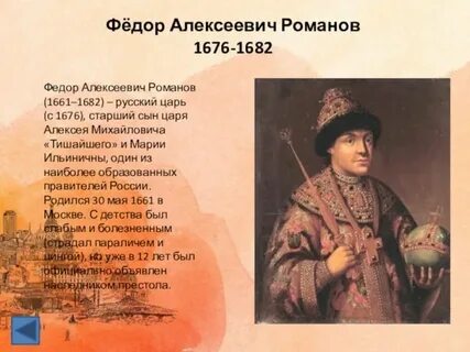 Федора описание