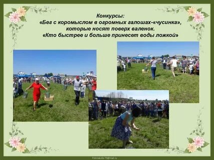 Рассказать о сабантуе