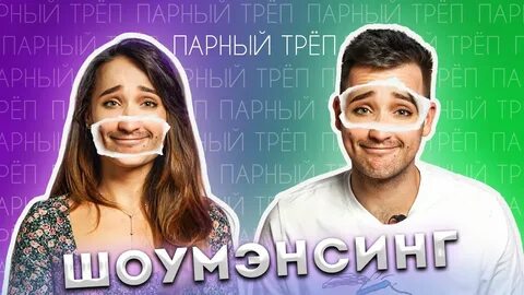 Блоггер про отношения