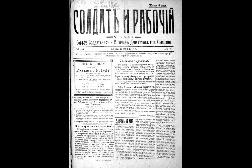 1917 разгадка. Газета 1917 года. газета до 1917. названия газет 1917 года. газета русское слово 1917.