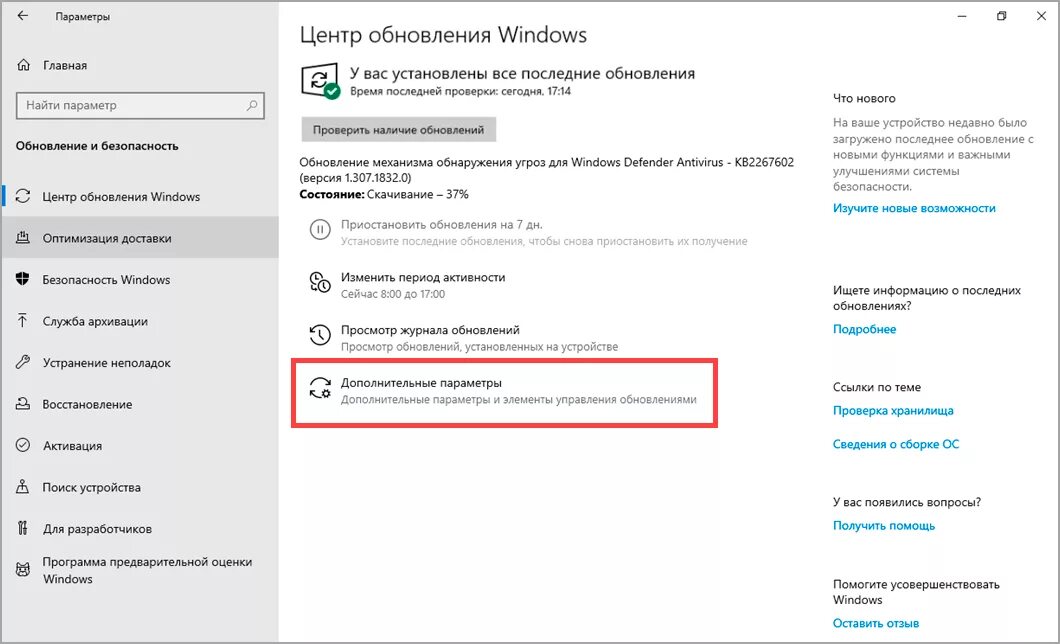 Платные обновления windows 10. Отключение автоматического обновления win 10. Как выключить автоматическое обновление виндовс 10. Заблокировать обновление виндовс 10. Как отключить обновления Windows 10.