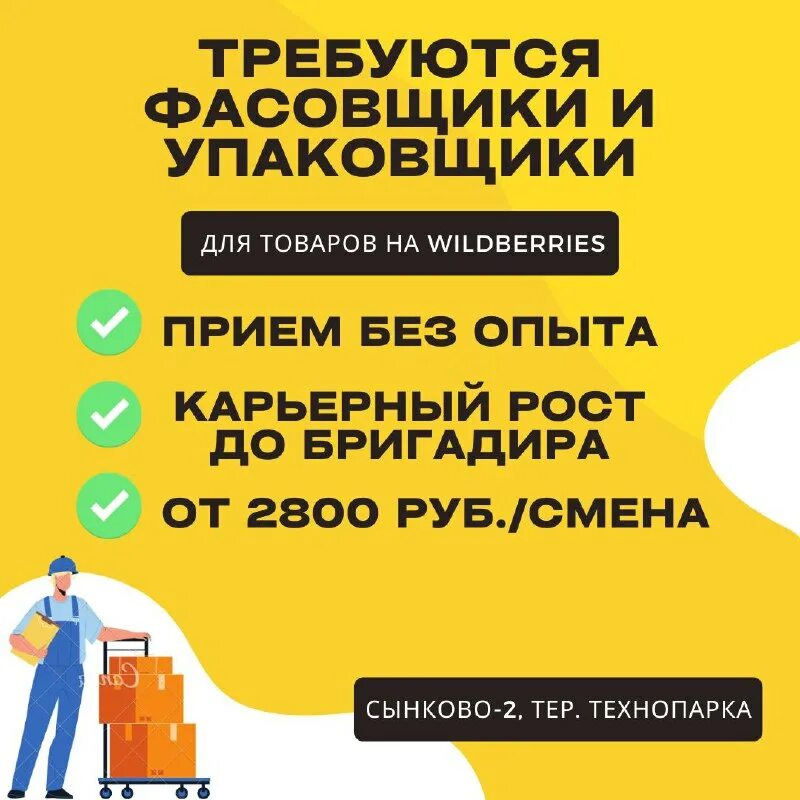 свежие вакансии подольск. работа нужна халтура. Aviasales. кипи. склад адидас в чехове.