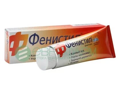 Аптека фенистил гель