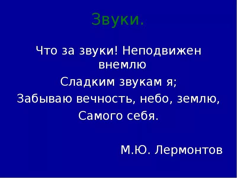 Глаголом жги сердца людей стих пушкина. Что означает внемли. Что означает внемли. Что означает внемли. Вьюшкой значение слова.