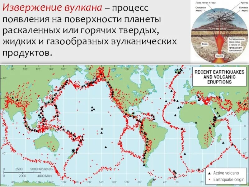 Где чаще всего вулканы