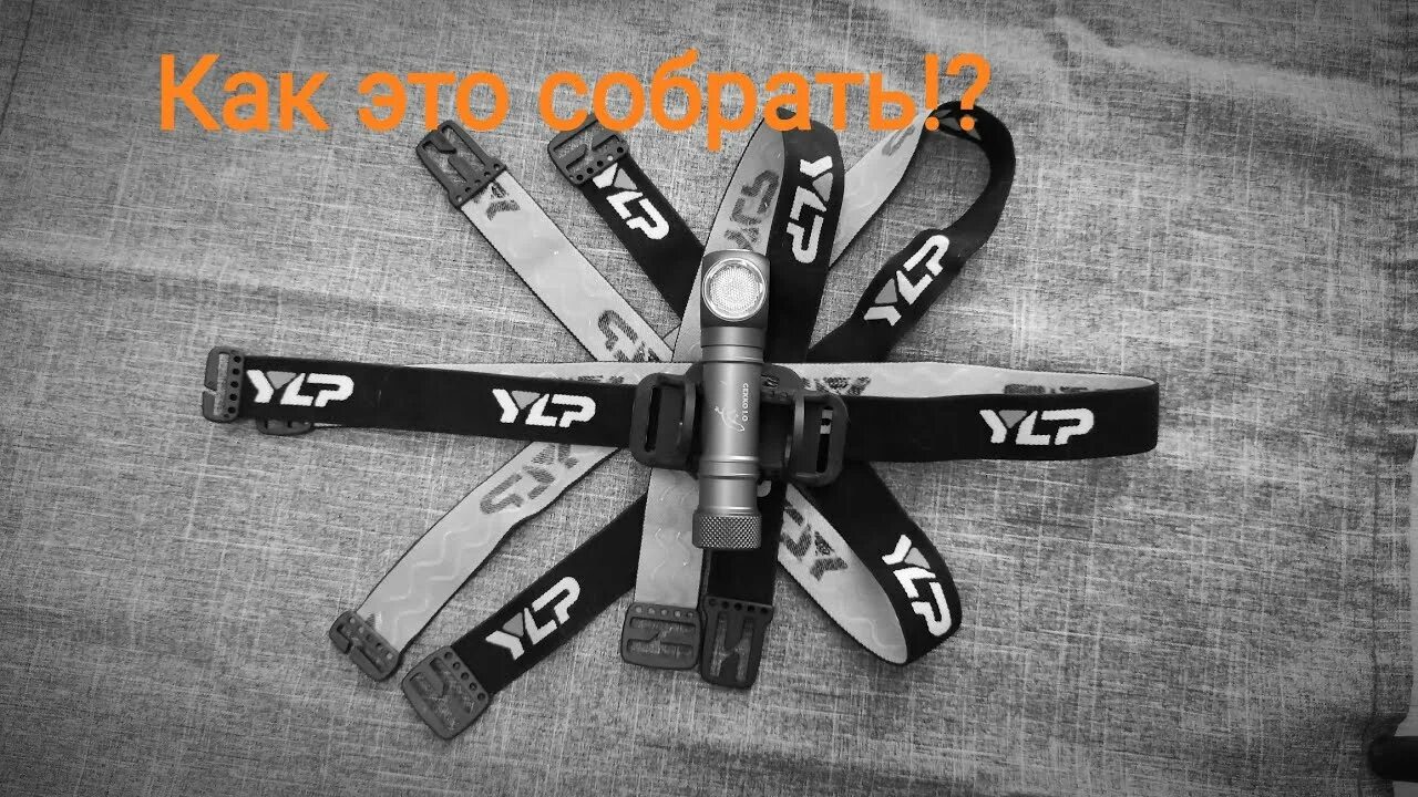 0 skilhunt h02. Фонарик налобный яркий луч lh 500. Яркий луч gekko 1. Фонарик налобный яркий луч lh 500. Яркий луч гекко 1.