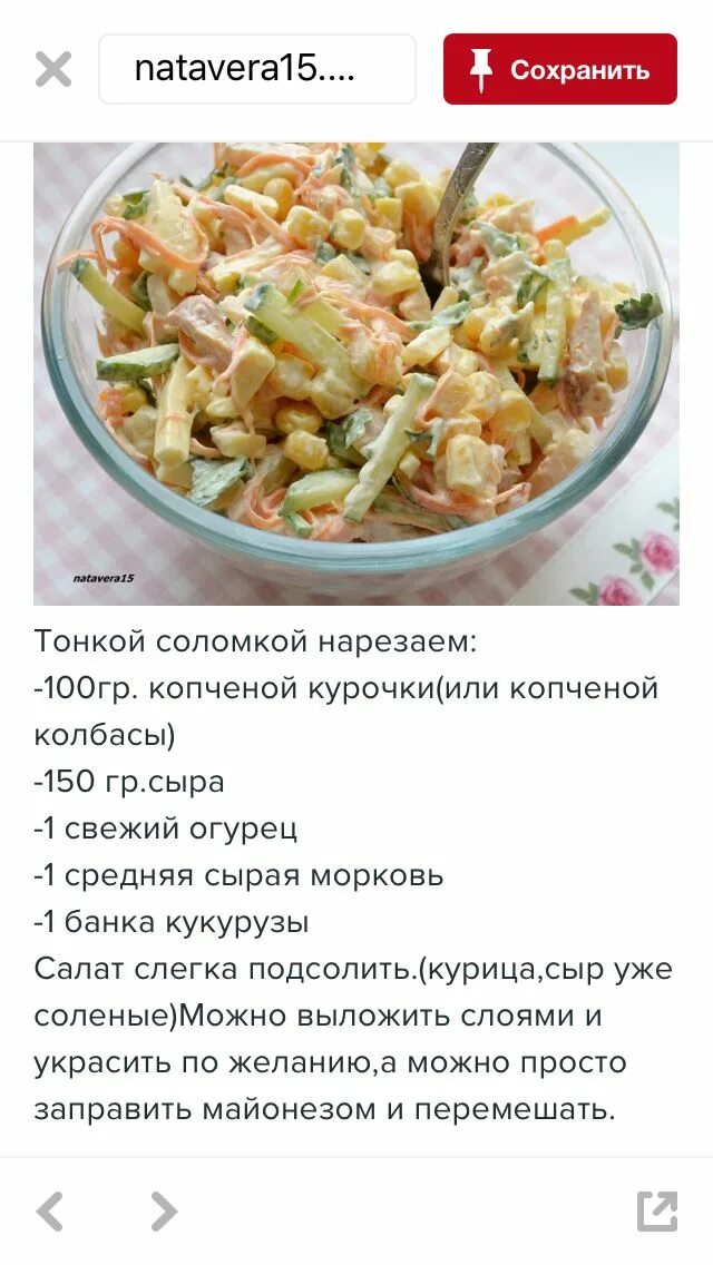 Салат с копченой курицей рецепты пошагово. Салат с копчёной курицей. Салат из курицы простой рецепт. Салат с курицей рецепты простые. Салат с копченой курицей рецепт пошагово.