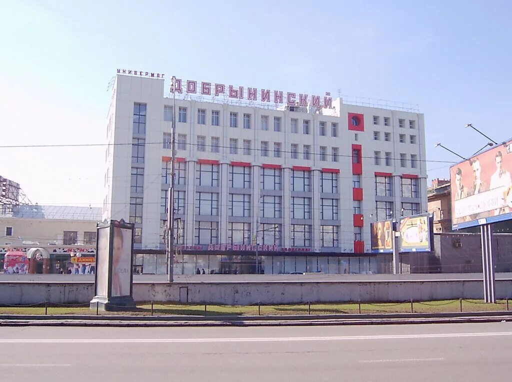 Универмаг добрынинский коровий вал д. Универмаг добрынинский коровий вал. Московско-ленинский универмаг добрынинский. Коровий вал, д. Универмаг добрынинский коровий вал.