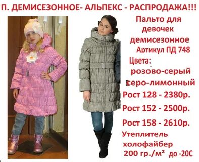 Пальто загадка