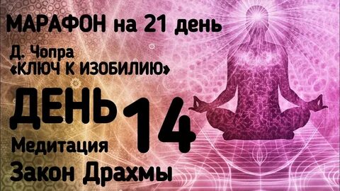Изобилие 21