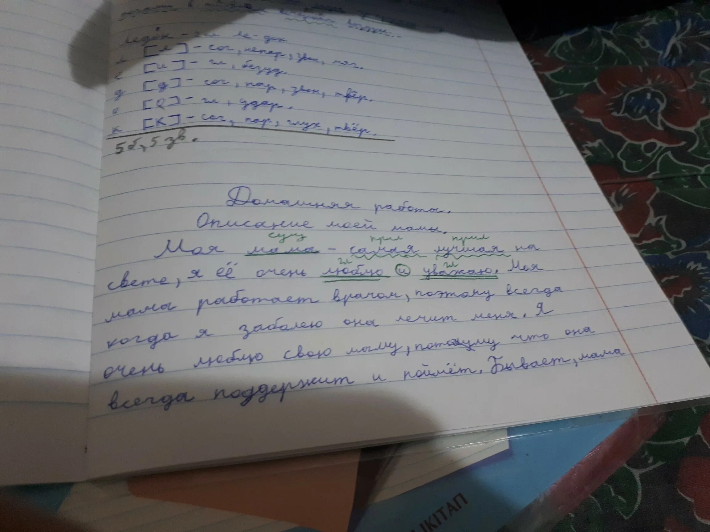 Разбор под цифрой 4 слово поле. Синтаксический разбор под цифрой 3. Река разбор. Узкая дорожка шла через поле к реке разобрать предложение. Узкая дорожка шла через поле к реке синтаксический разбор.