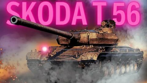 Шкода т 56