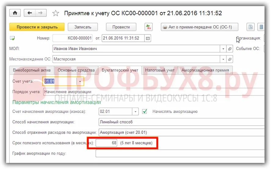Как сторнировать проводку в 1с 8.3. Сторно поступления в 1с 8.3. как сделать амортизацию сторно. сторно принято к учету. проводки исправление ошибок принятие к учету в 1с.