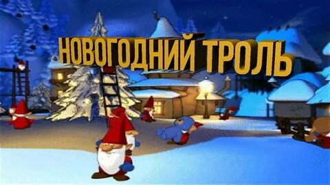 Кузя новый год