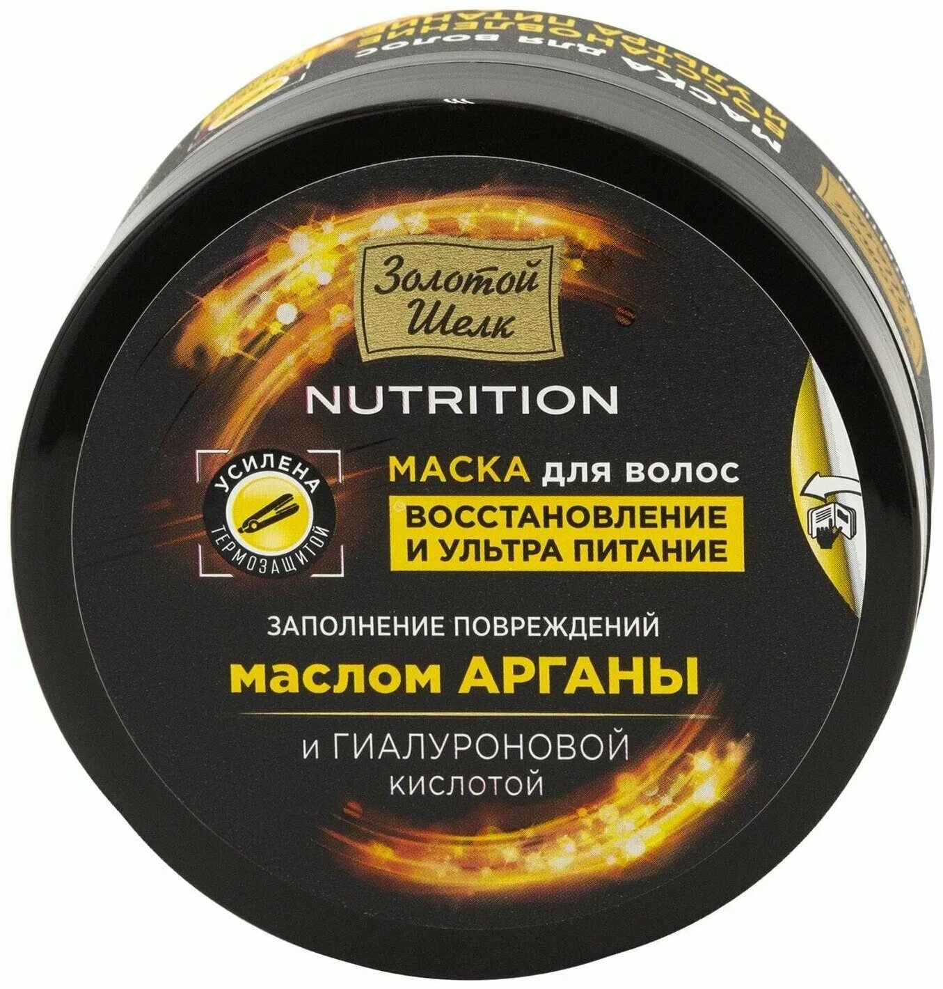 Восстановление и питание волос отзывы. Золотой шелк, мультифункциональное масло-эликсир nutrition. Масло эликсир золотой шелк. Восстановление и питание волос отзывы. Золотой шёлк бальзам для волос.