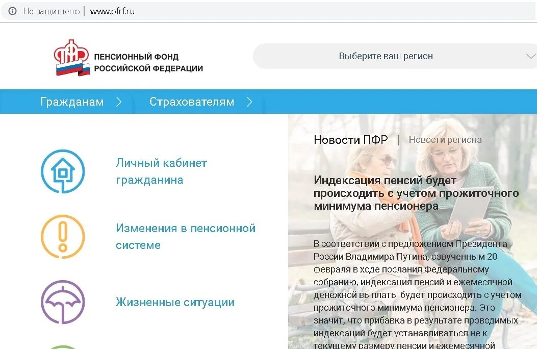 Как узнать пенсионные перечисления. Как проверить начисление пенсии. проверка правильности начисления пенсии. как узнать правильность начисления пенсии по старости. как можно проверить правильность начисления пенсии по старости.