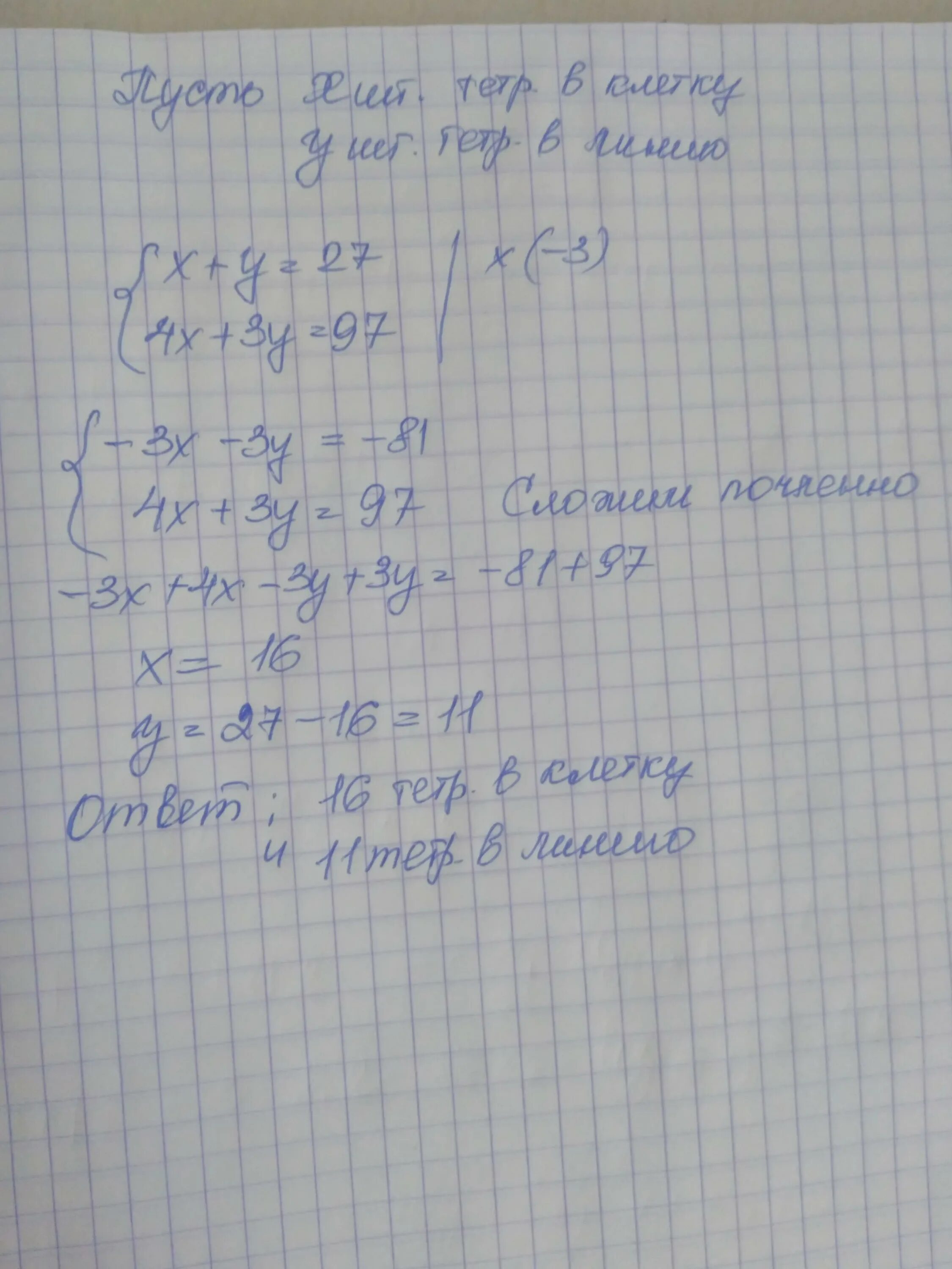 Задачу ученик купил