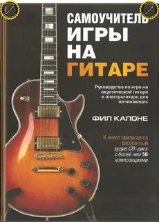 Гитара читать