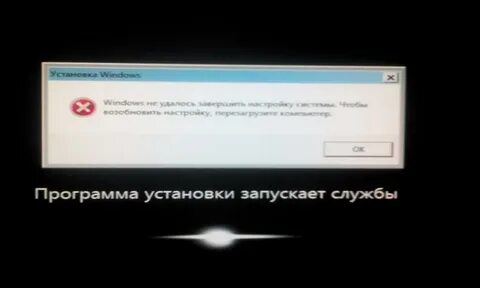 Как быть не запускается