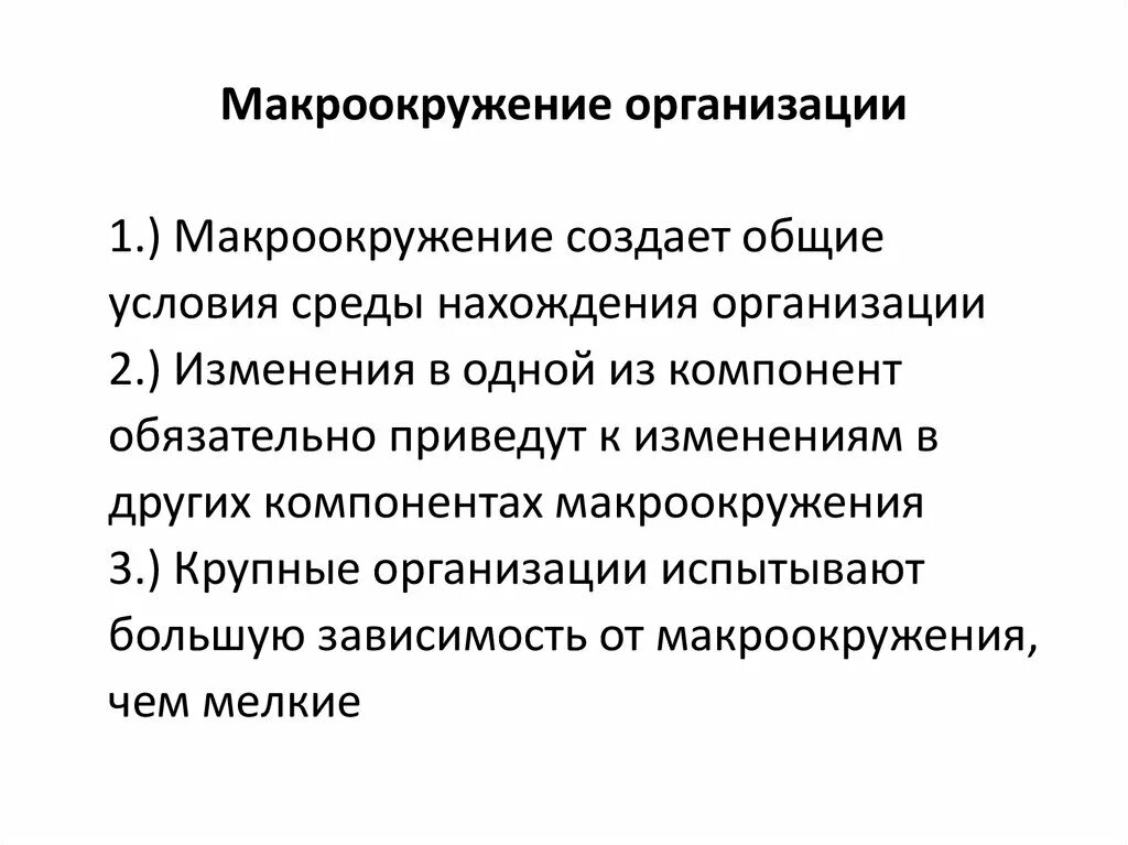 Главные задачи эргономики. Принципы формирования команды проекта. Характеристики команды. Рекомендованное предприятие это. Создание общая характеристика.