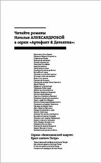 Книги александровой по порядку