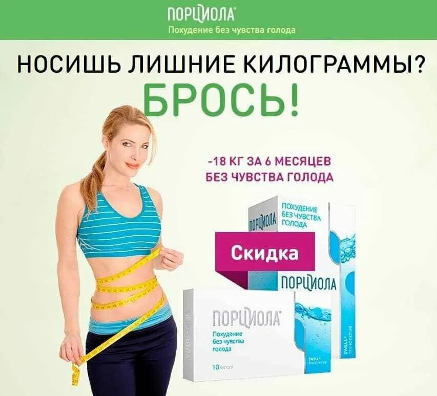 таблетки для набора веса. таблетки для обмена веществ в организме ускорения метаболизма. вес препараты. таблетки чтобы набрать вес. вес препараты.