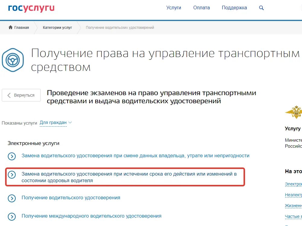 Как оплатить госпошлину для сдачи экзамена. Госпошлина за экзамен в ГИБДД через госуслуги. Записаться на экзамен в ГИБДД через госуслуги.