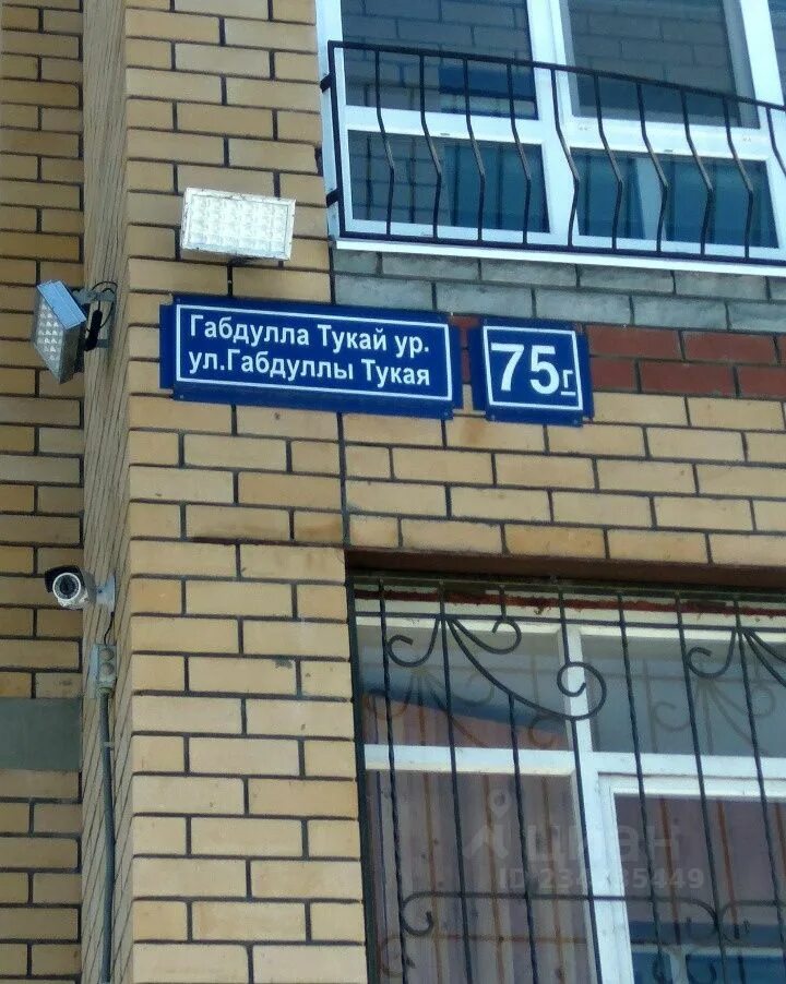 Кэеф бар ул габдуллы тукая 96. Габдуллы тукая 75г казань. улица габдуллы тукая д 75г. казань, ул. габдуллы тукая, 75г. тукая 75 г казань.