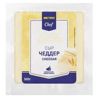 Сыр metro chef