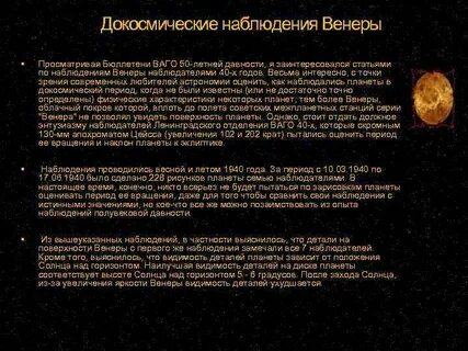 Современная любительская астрономия по окончании сеанса