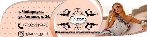 Почта чебаркуль
