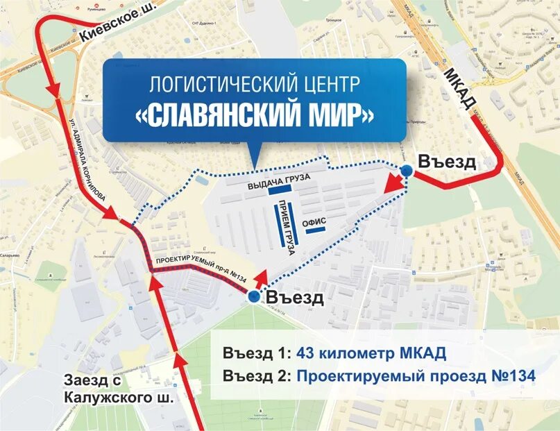 Кит транспортная компания москва. Славянский мир рынок схема. 43 км мкад тк. 17 километр мкад. 43 км мкад тк кит.