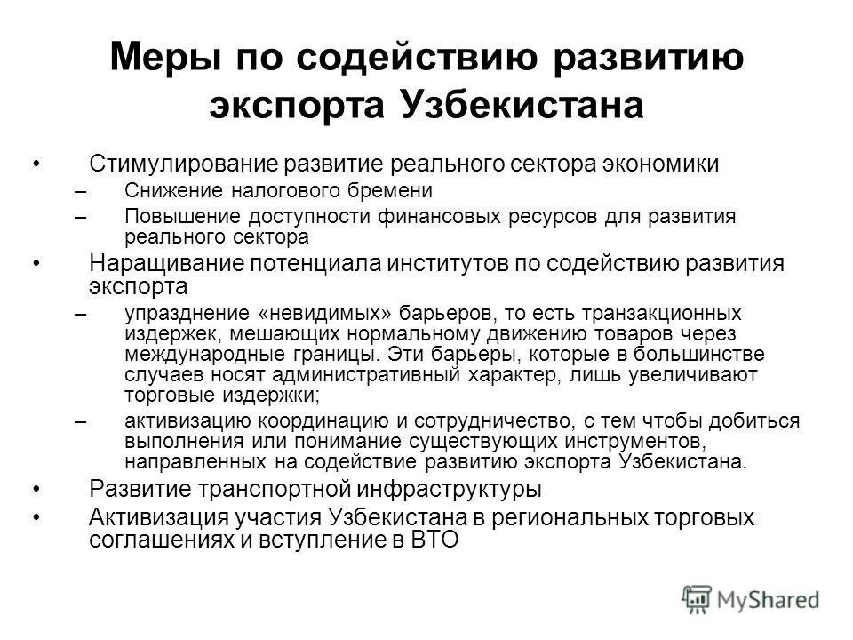 Как повысить инвестиционную привлекательность города. Доступность финансовых ресурсов. Деньги финансы. Доступность финансовых ресурсов для бизнеса. Единый центр кредитования кострома.