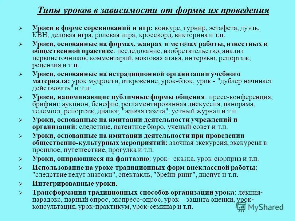 Диалог репортаж. План сочинения репортажа. Диалог репортаж. Образцы диалогов. Темы для репортажа.