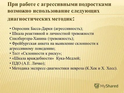 Басса дарки подростковый