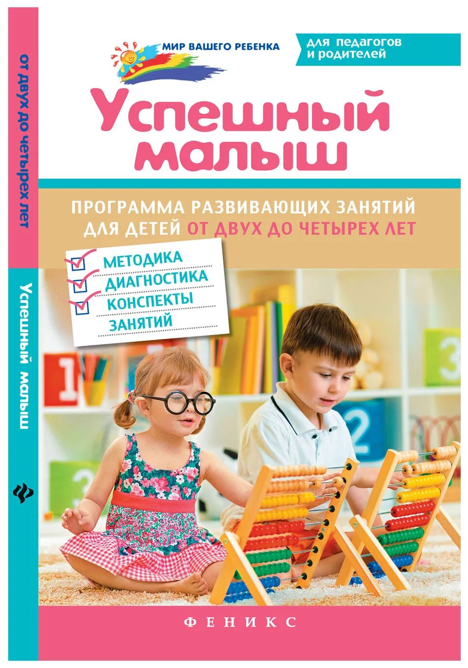 Детские программы для детей 2 лет. Развивающие программы для детей. познавательная программа для малышей. развивающие приложения для детей. программа малыш.