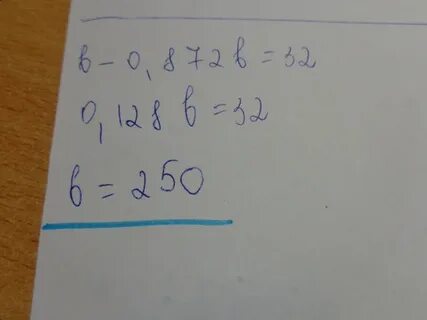 Уравнение b 5 0