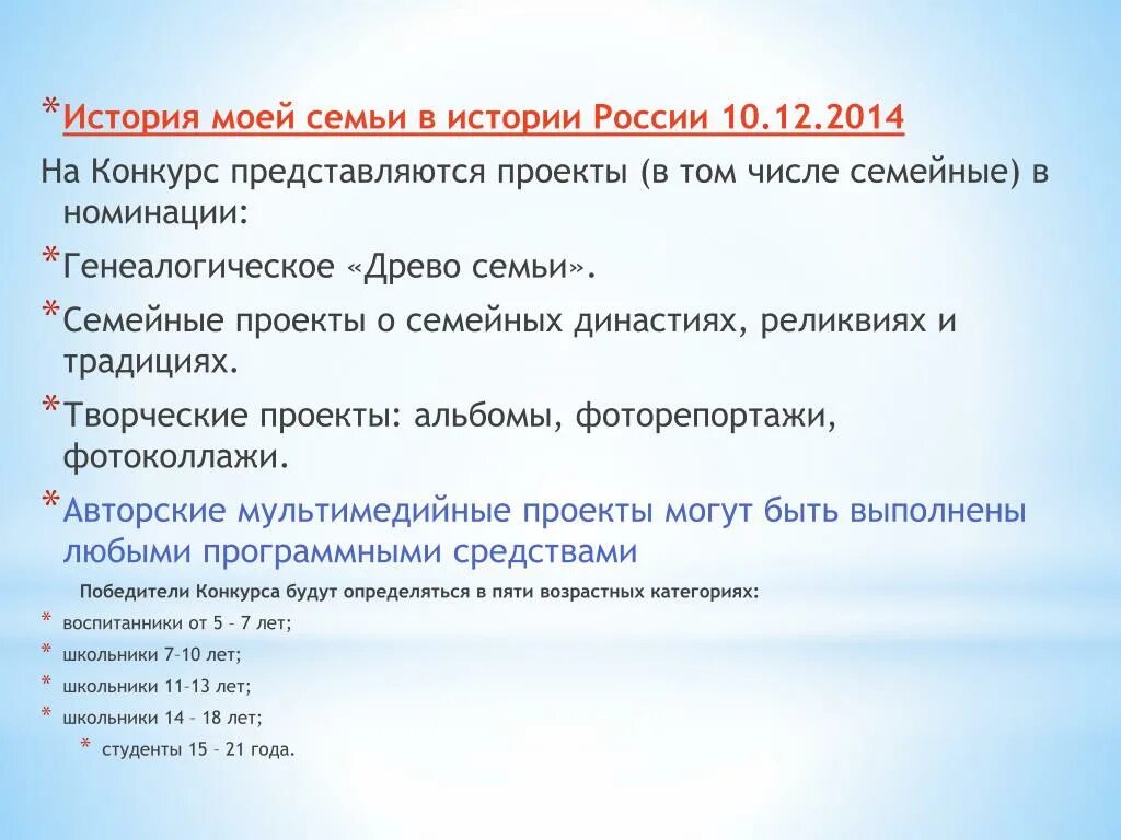 История моей семьи в истории. История семьи в истории России. Моя семья в истории России. История моей семьи в истории моей России.