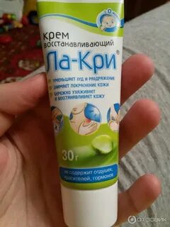 Ля крем