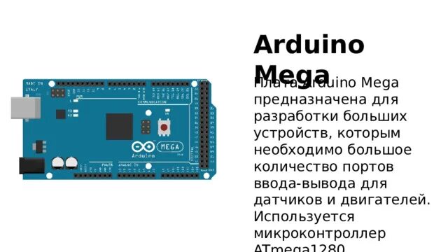 Ардуино что это такое простыми. Ардуино что это такое простыми