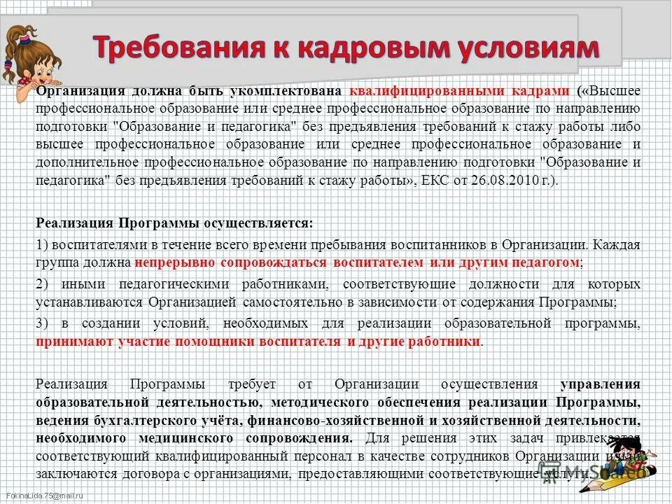 без предъявления требований к стажу работы