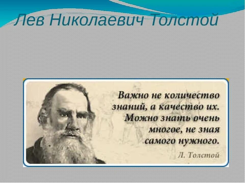 Высказывание толстого о войне. Цитаты л н Толстого. Лев толстой о войне цитата. Цитаты Льва Толстого. Цитаты Льва Толстого о войне.