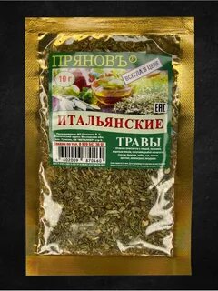 Итальянские травы приправа состав