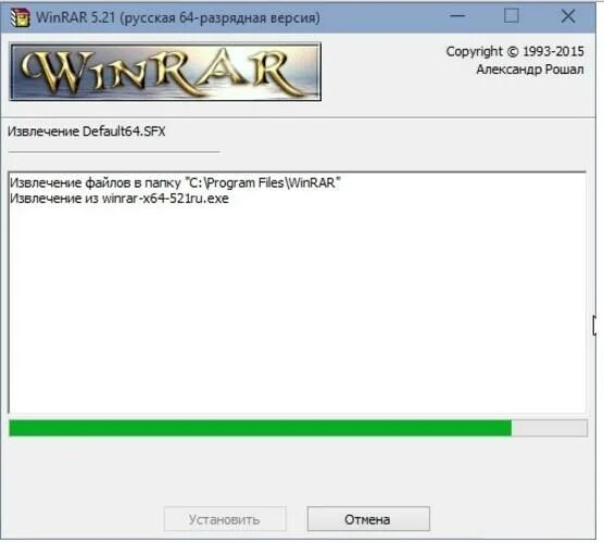 Установка winrar. Как распаковать winrar. Winrar установить лицензию. Winrar install. Установить программу winrar.