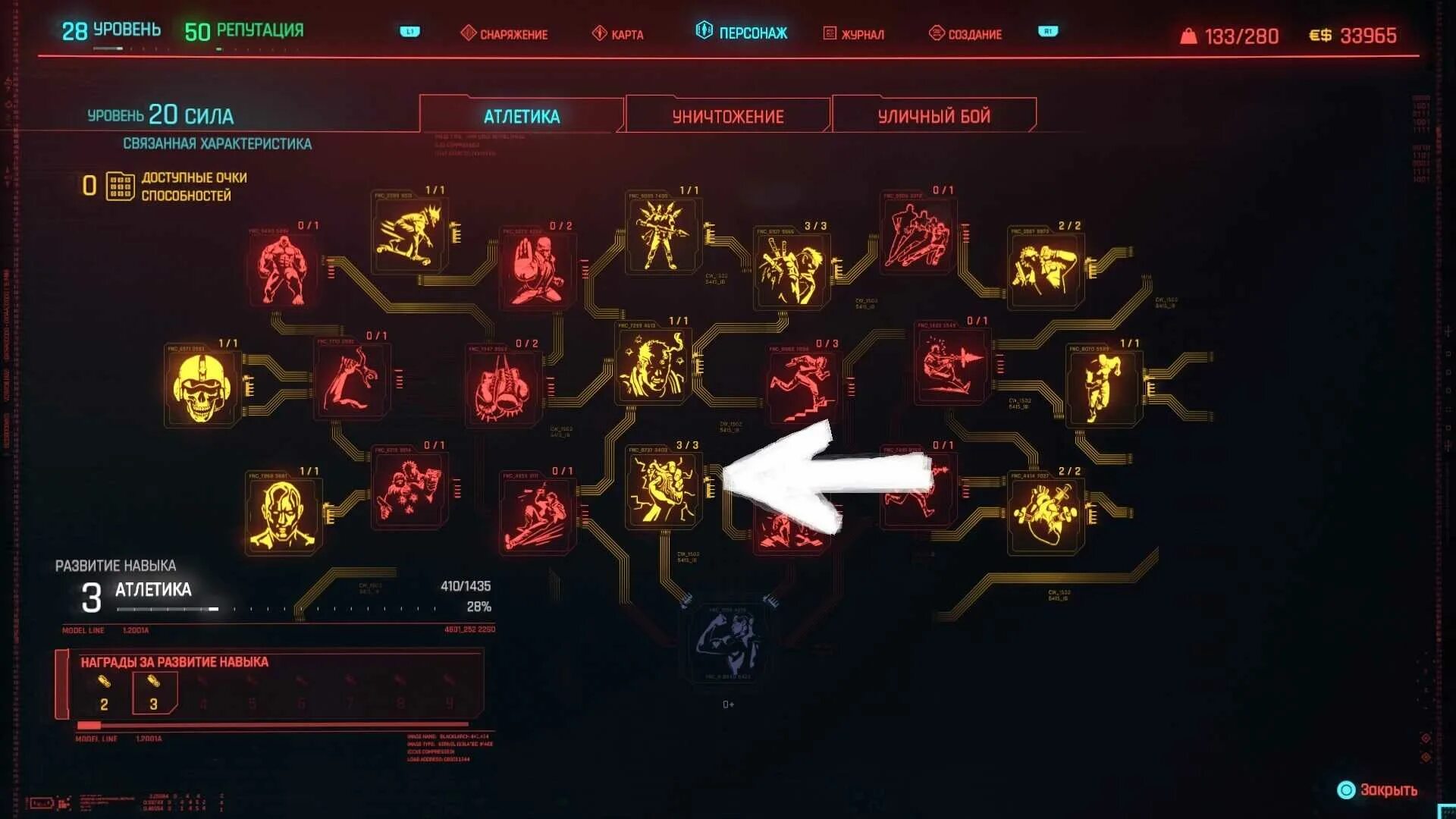 Киберпанк можно ли прокачать все. Навыки киберпанк 2077. Cyberpunk 2077 навыки персонажа. Киберпанк можно ли прокачать все. Киберпанк 2077 импланты меню.