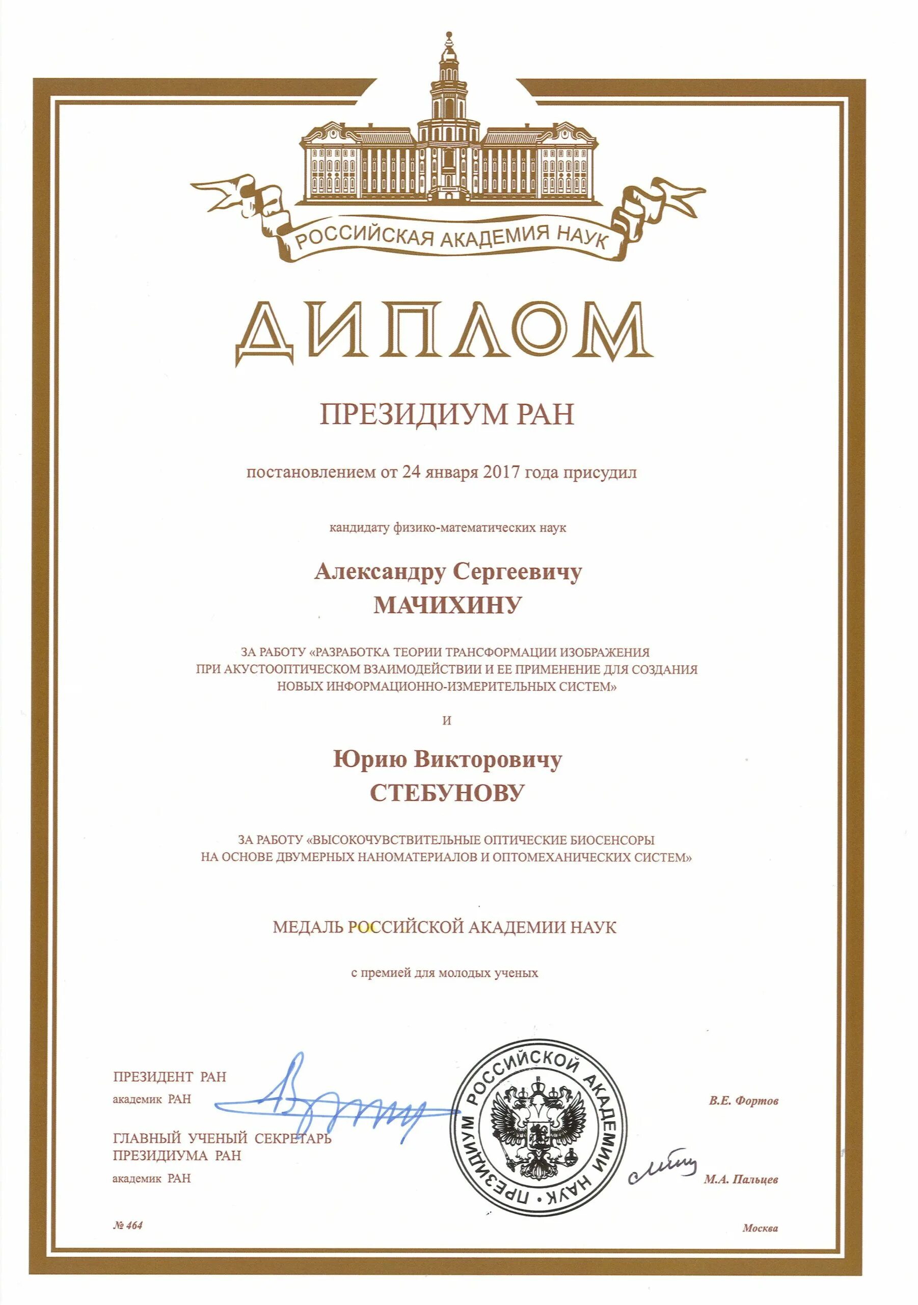 Ученый грамоте. Теперь мы третьеклашки. Ученый грамоте. Ученый грамоте. Ученая степень в дипломе.