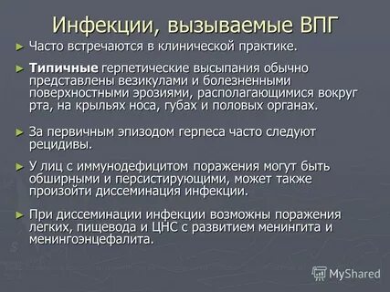Типичная практика