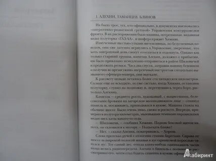 Истинам отзывы