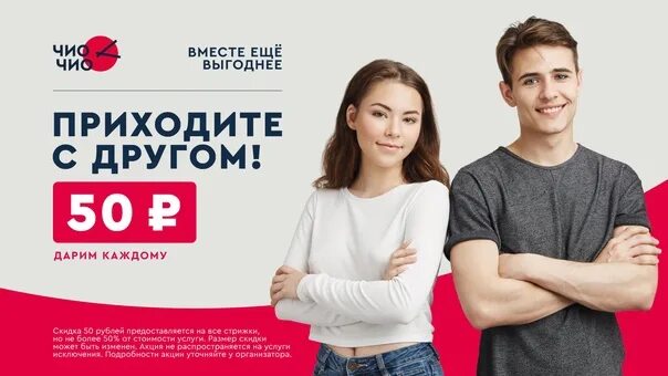 Акция выгодно вместе. Вместе выгоднее. вместе выгоднее акция. вместе выгоднее картинка. вместе выгодно фото.